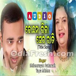 Jochana Bhija Sei Rati - Title